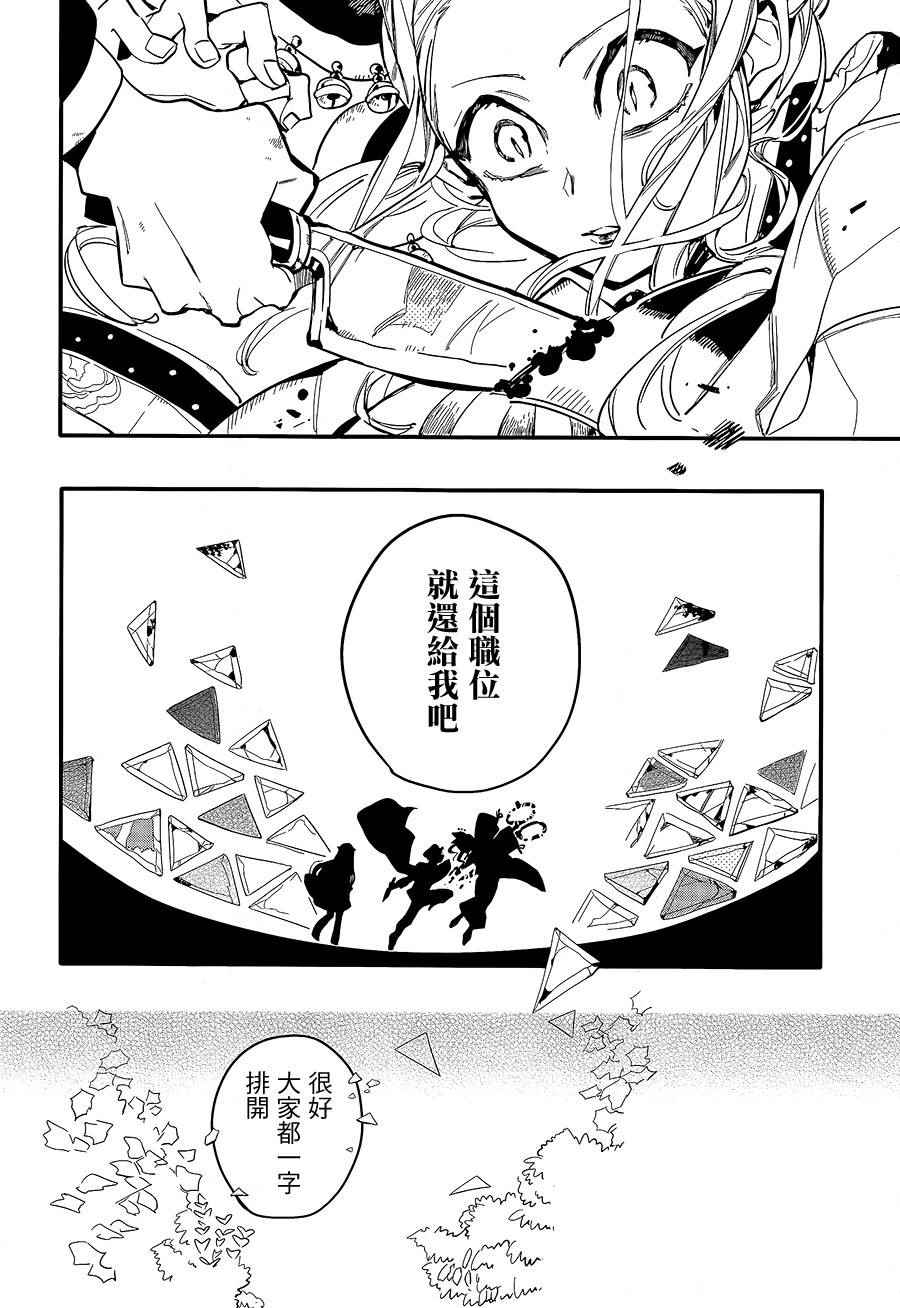 地缚少年花子君漫画,第7话1图