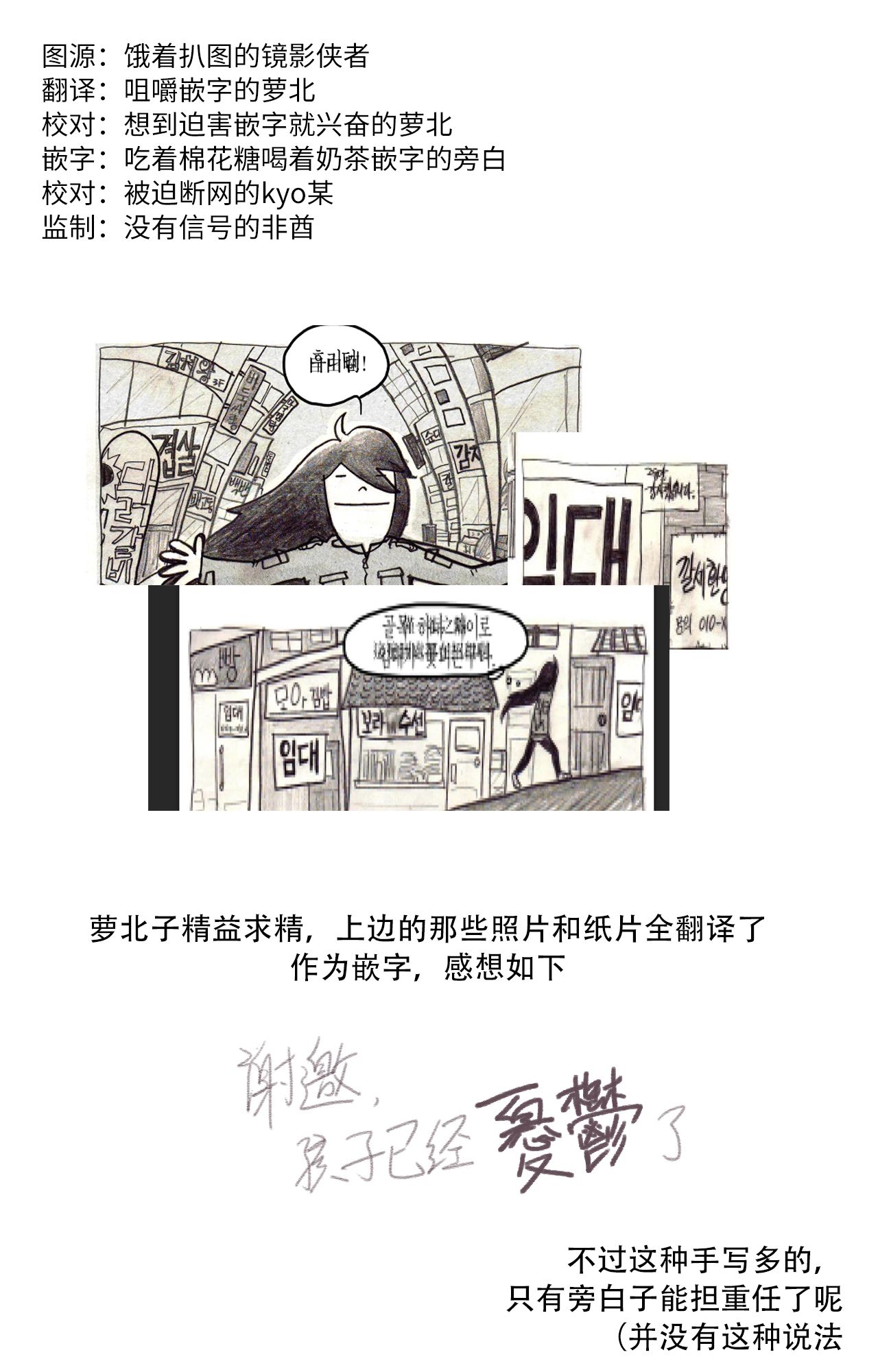 我吃故我在漫画,第2话3图