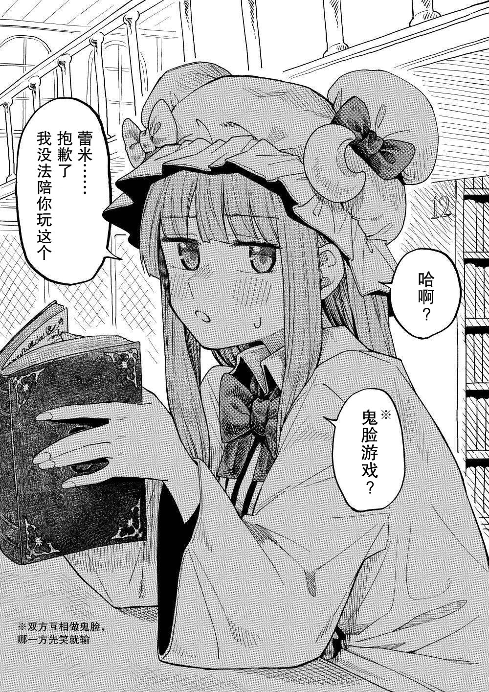 みづきいちご短篇集漫画,第3话5图