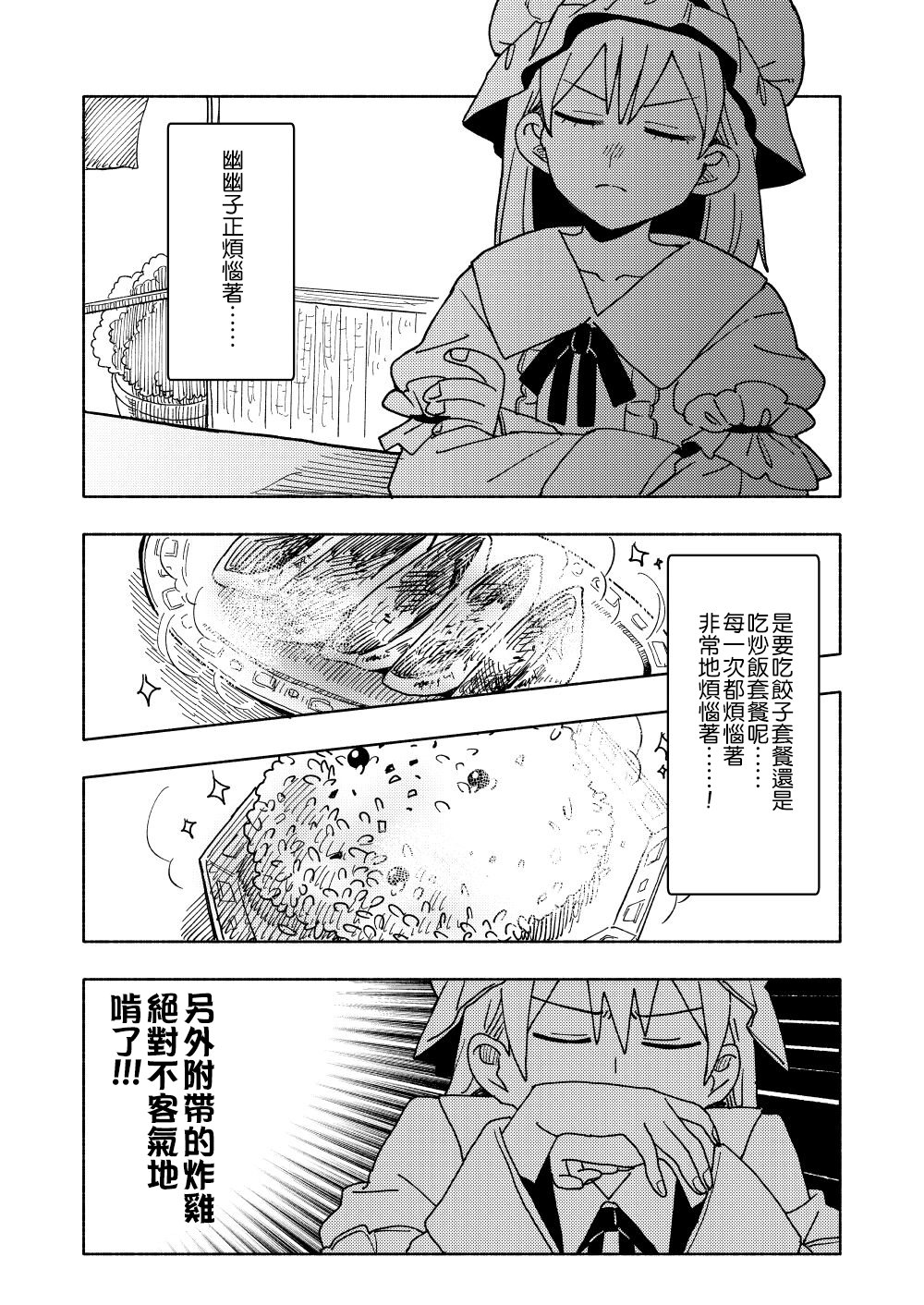 みづきいちご短篇集漫画,第3话1图