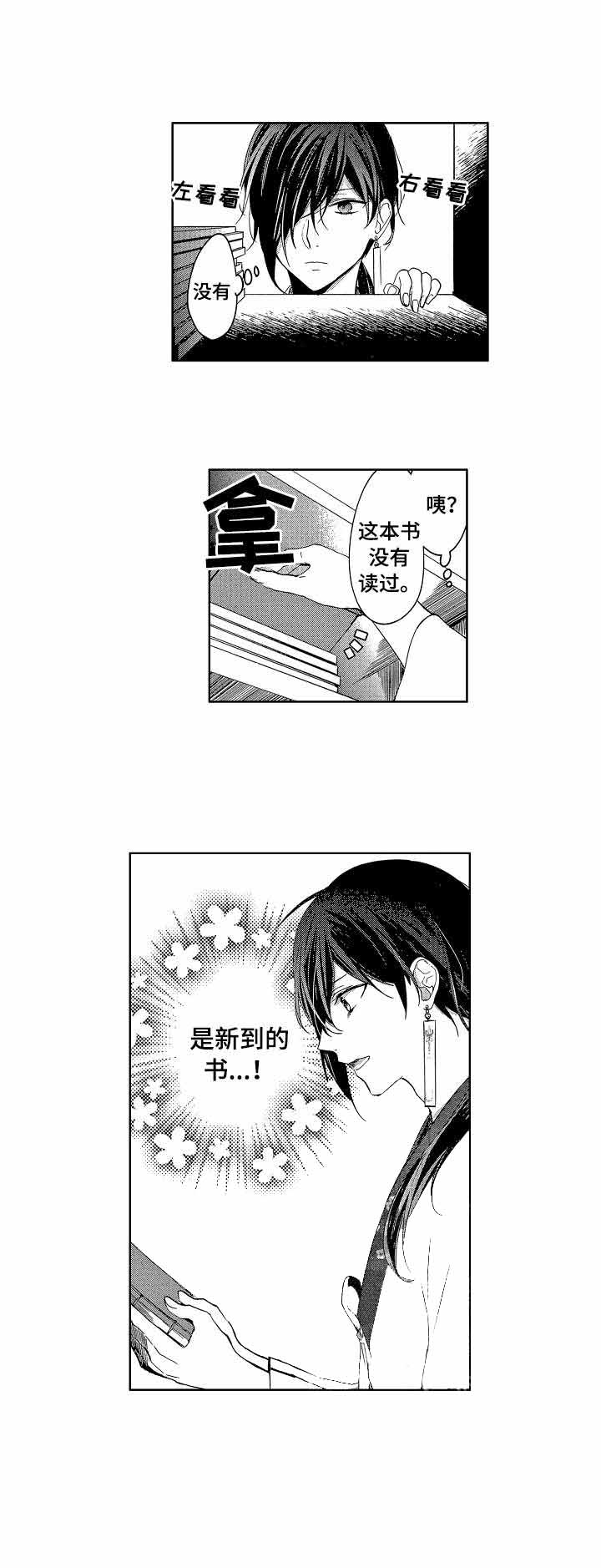 第一皇妃1漫画,第2话2图