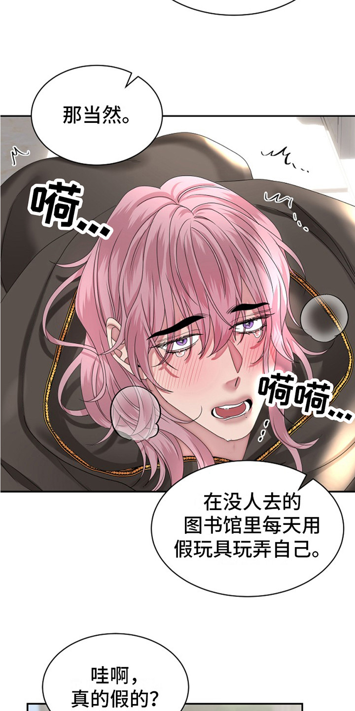 宠物狗漫画,第9话1图