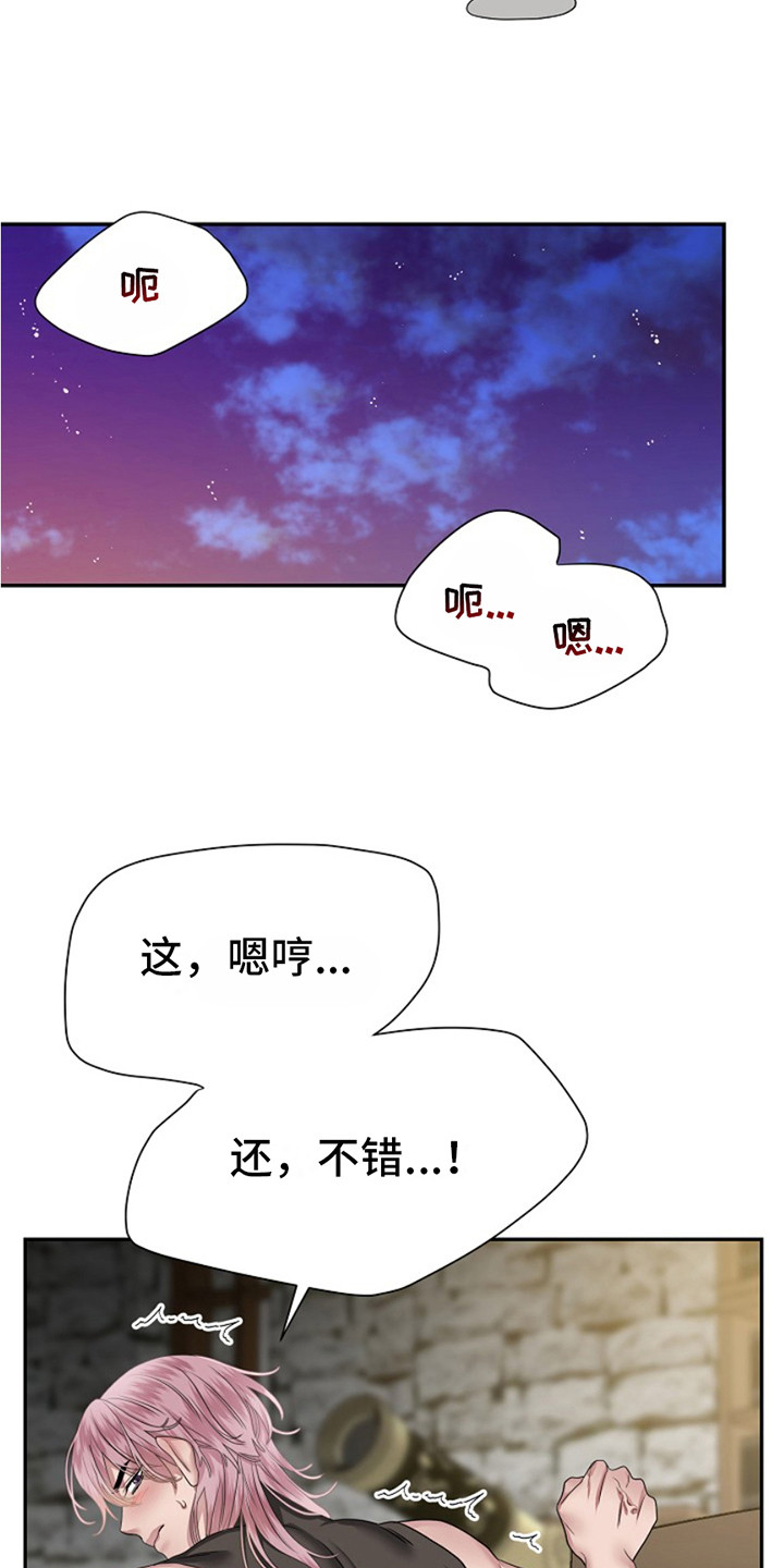 宠物魔蛋漫画,第3话3图