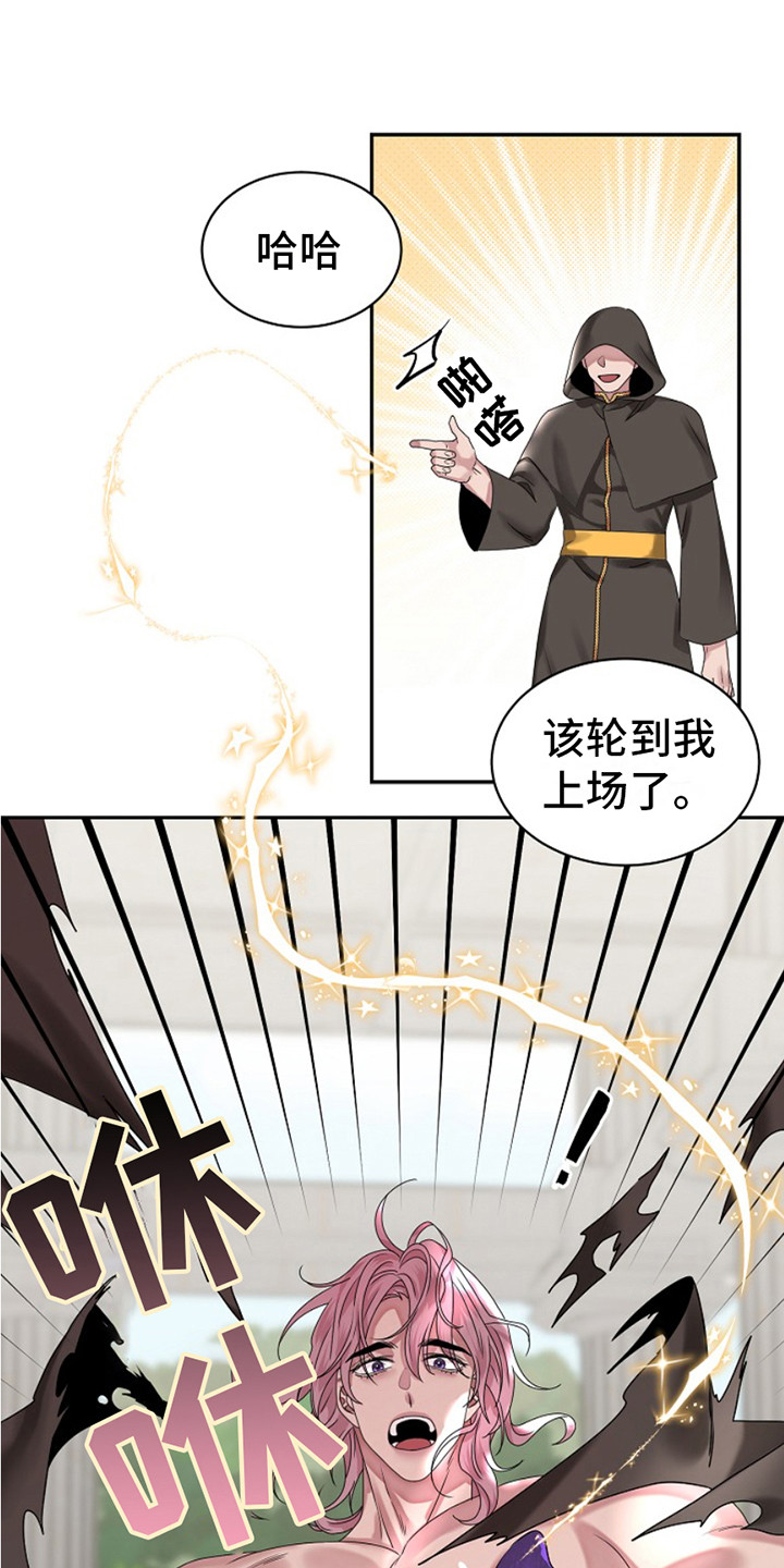 宠物狗漫画,第9话5图