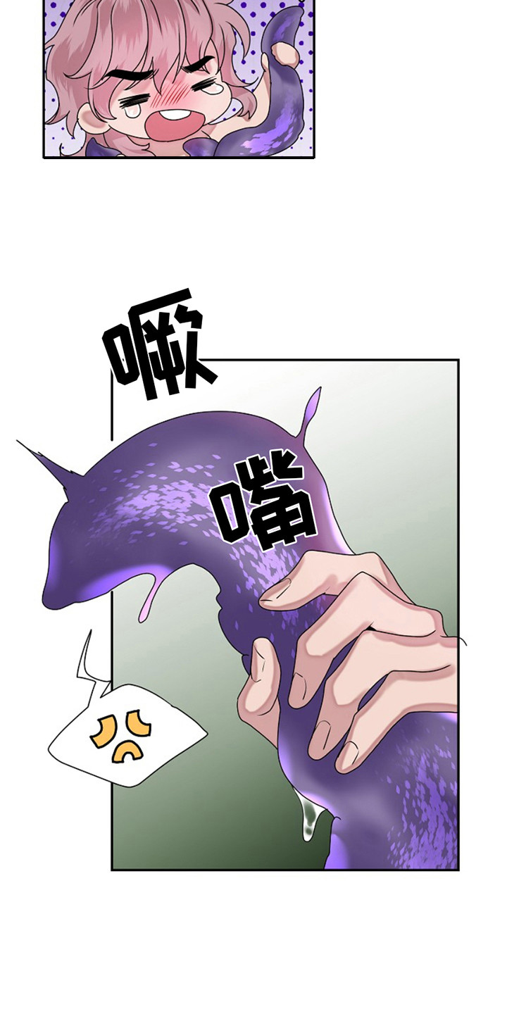 宠物狗漫画,第9话2图