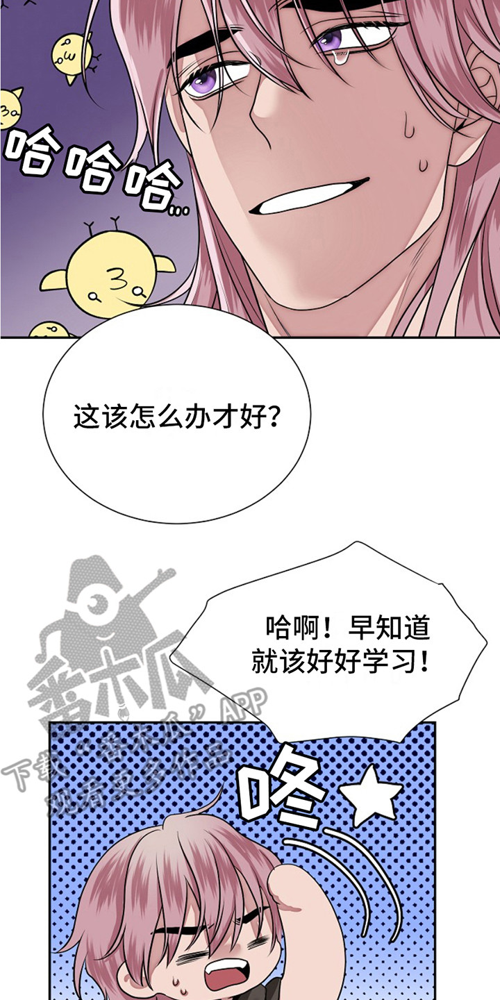 宠物魔性视频漫画,第5话2图