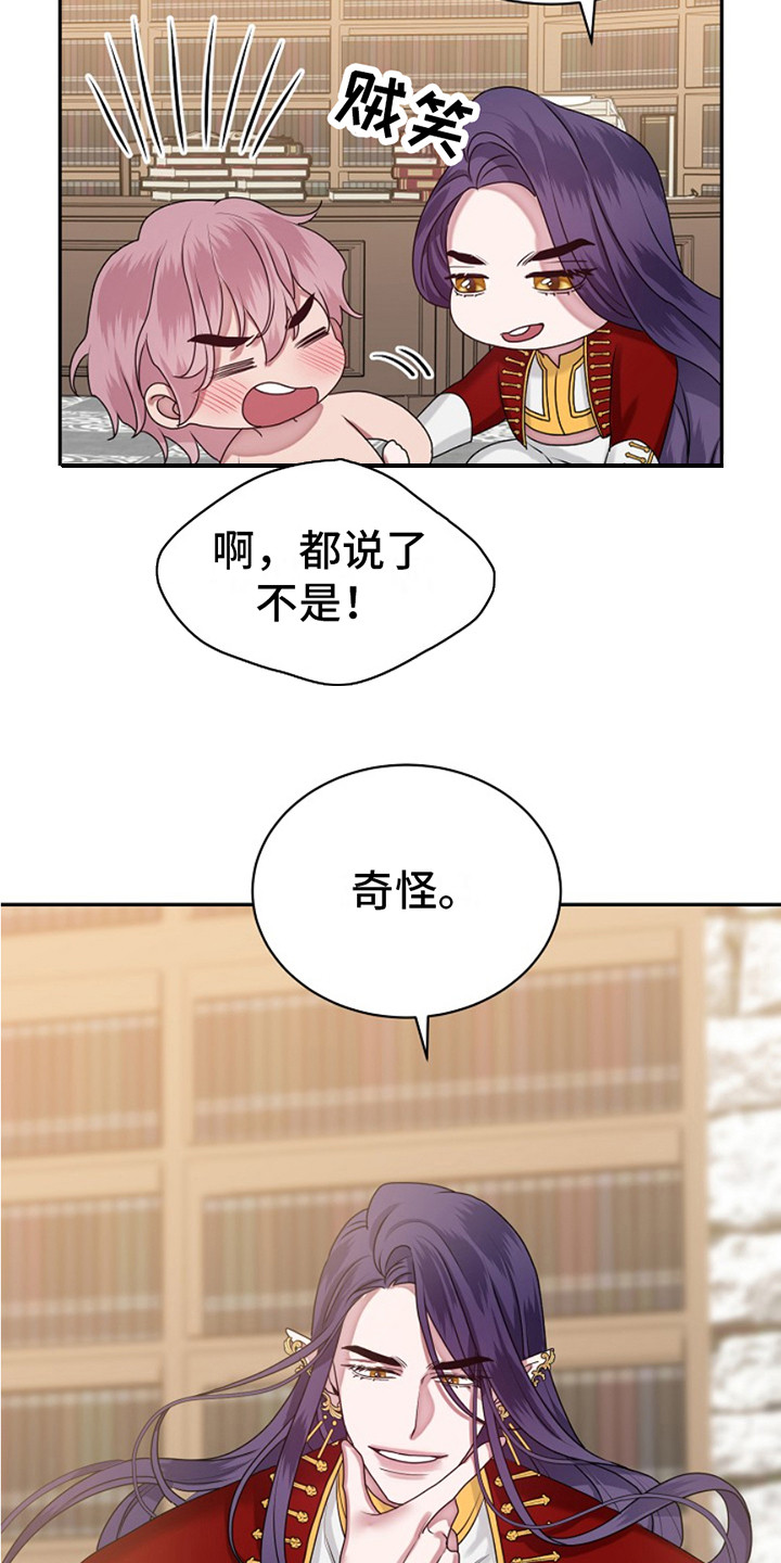 宠物魔法师怎么触发漫画,第10话4图