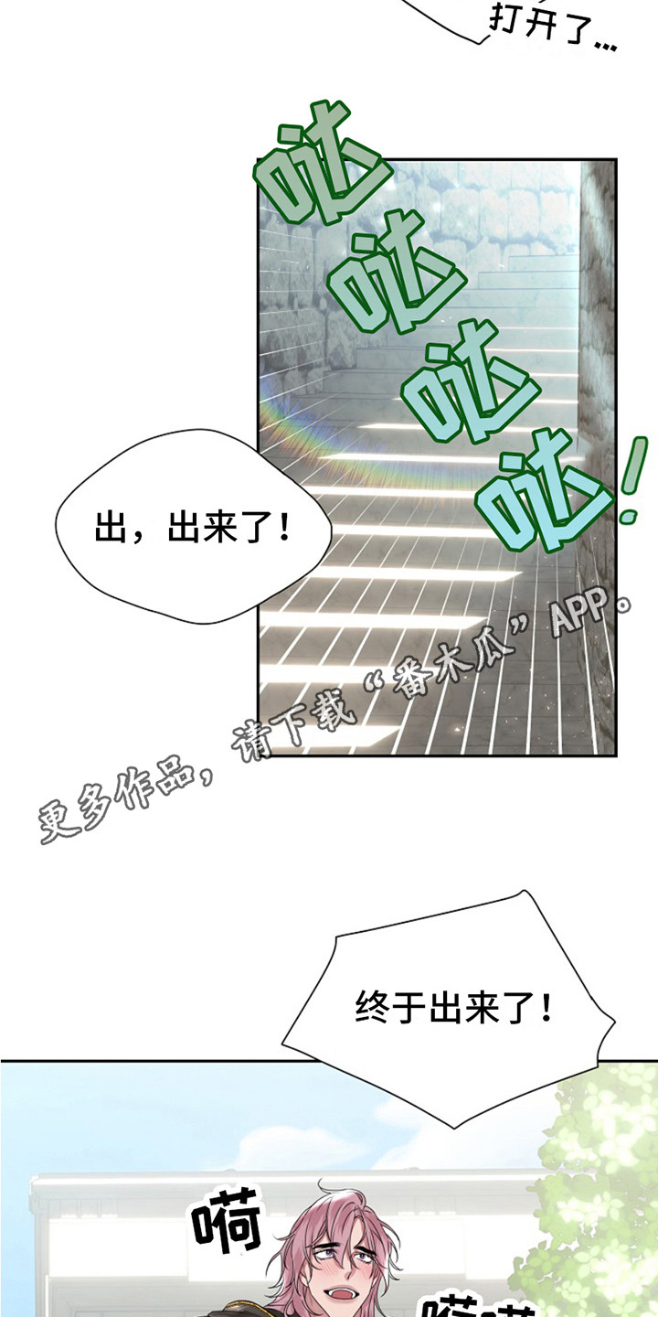 宠物魔蛋漫画,第8话5图