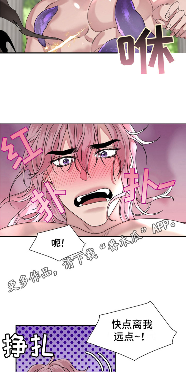 宠物狗漫画,第9话1图