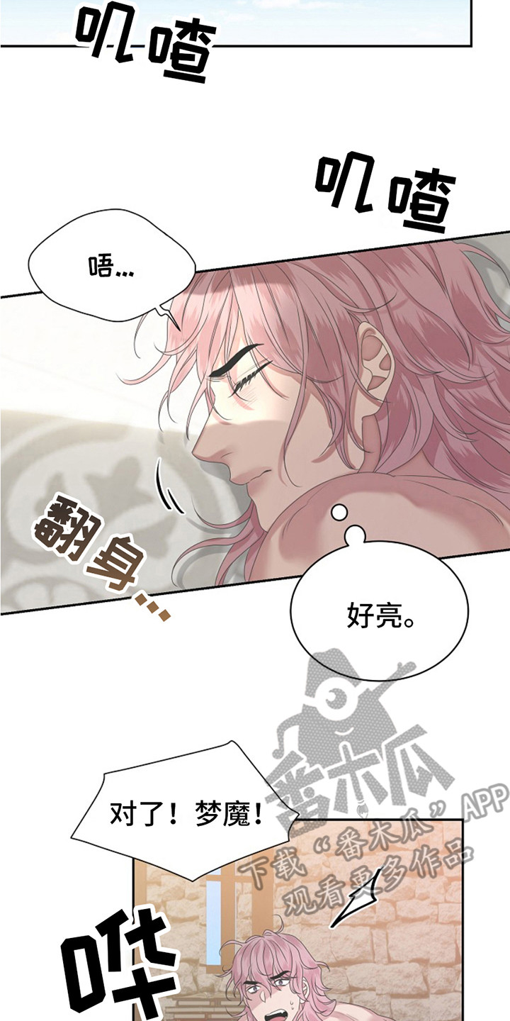 宠物魔法像素小精灵漫画,第7话2图