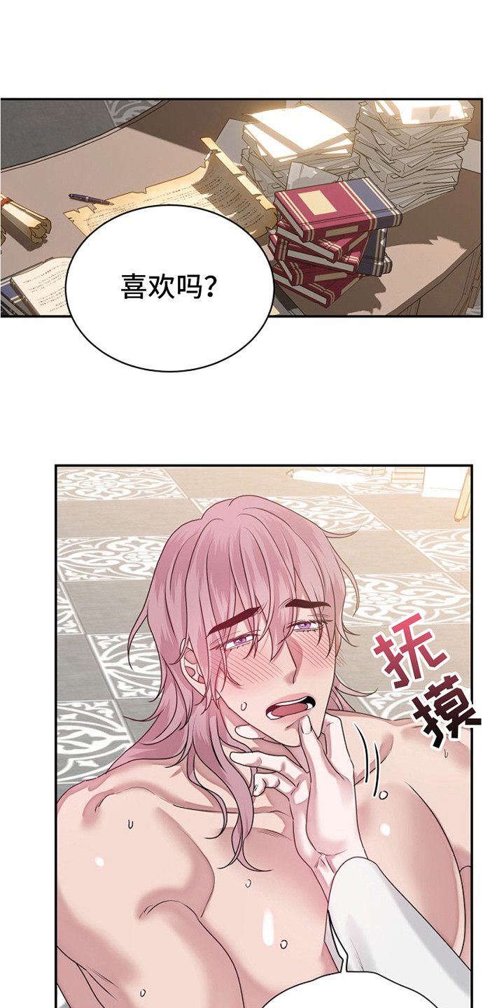 宠物魔幻动画片漫画,第10话1图