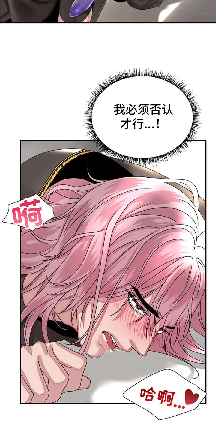 宠物魔鬼漫画,第9话3图