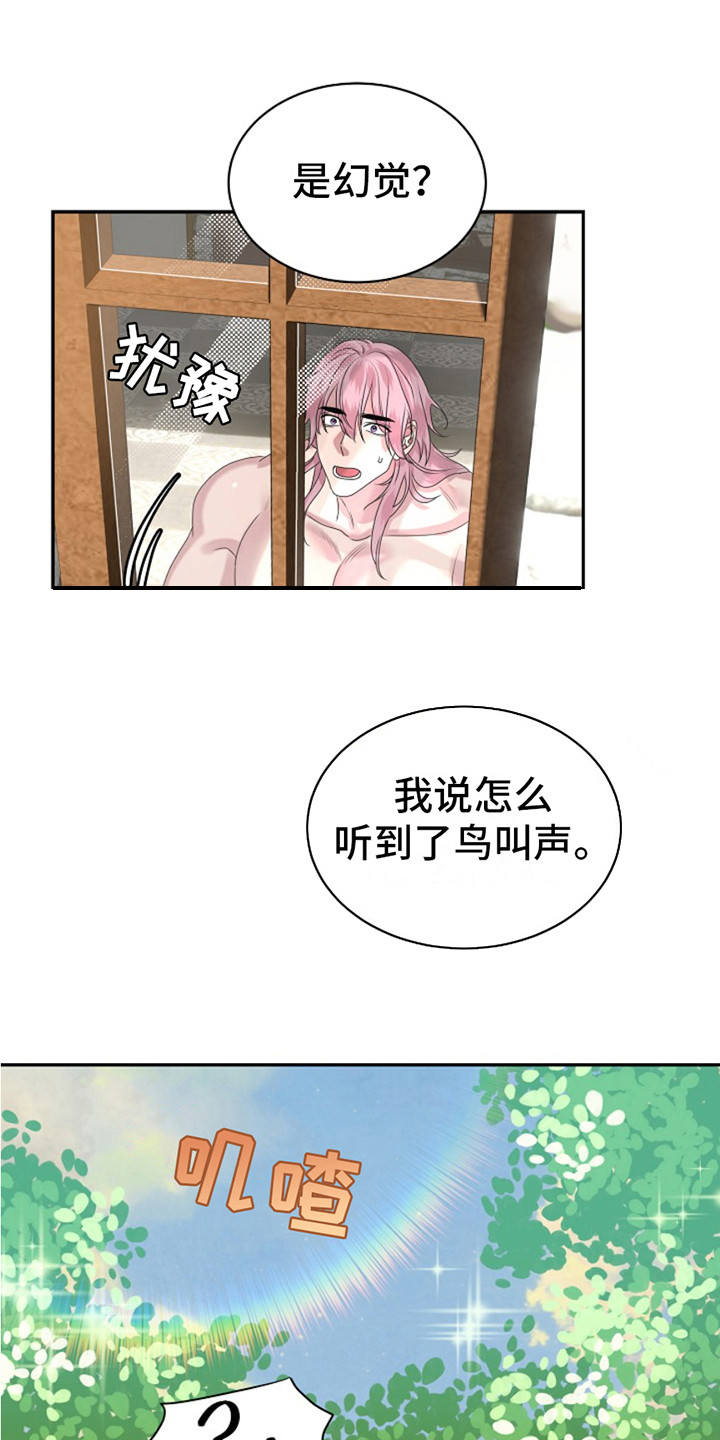 魔法宠物蛋的照片漫画,第8话1图