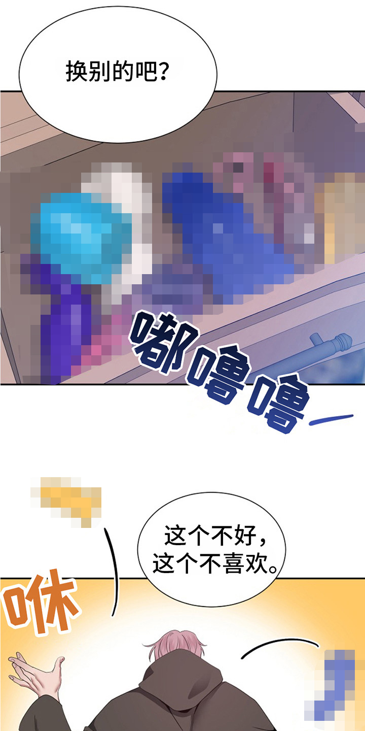 宠物魔蛋漫画完整版免费阅读下载漫画,第1话4图