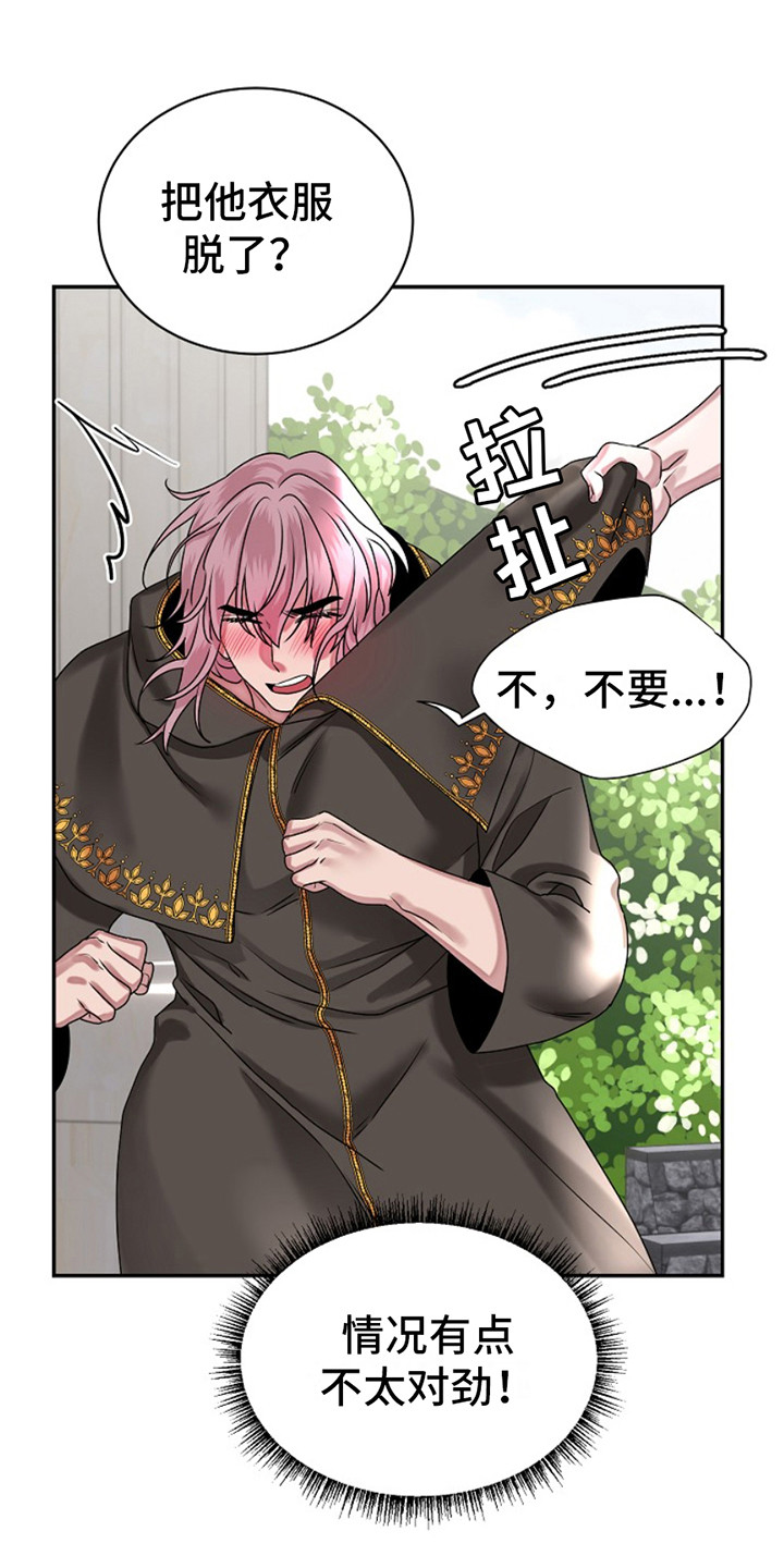 宠物狗漫画,第9话4图