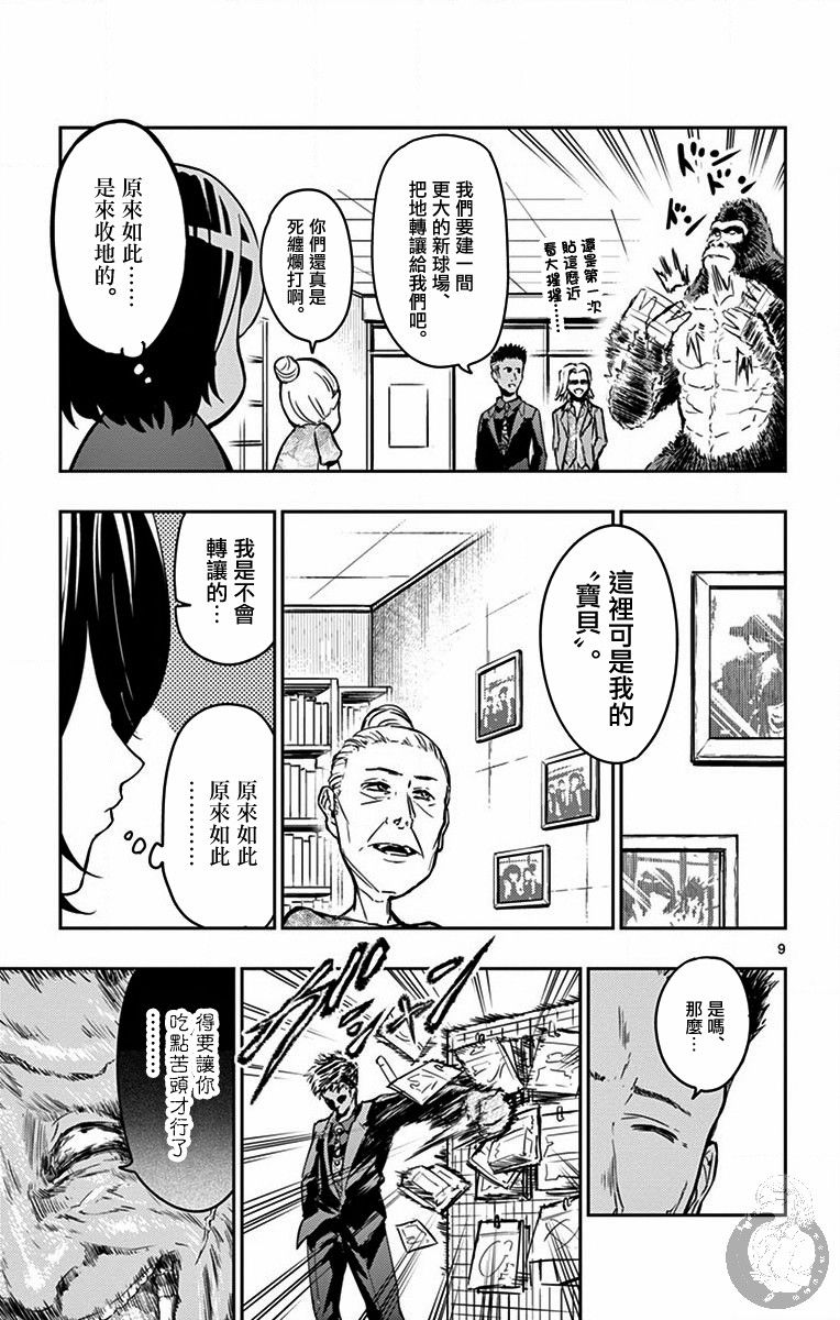 凭空的拼音漫画,第2话5图