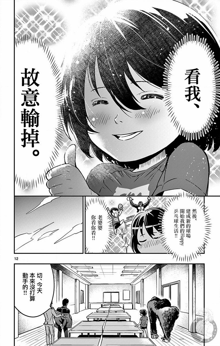 凭空的拼音漫画,第2话3图