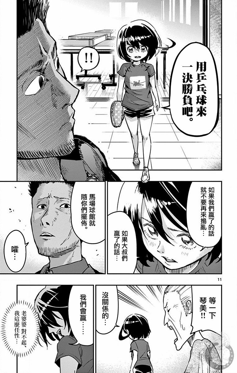 凭空的拼音漫画,第2话2图