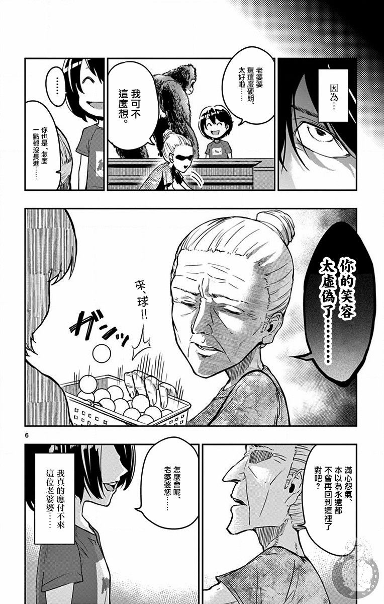 凭空的拼音漫画,第2话2图