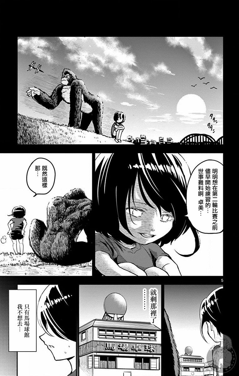 凭空的拼音漫画,第2话1图