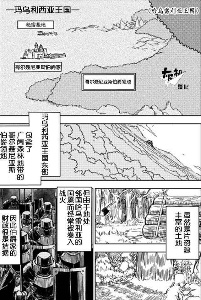 异世界转生骚动记 48漫画,第2话2图