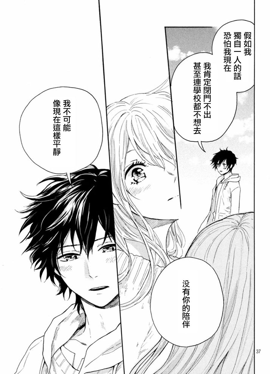 在温柔之花所绽放之地漫画,第1话2图