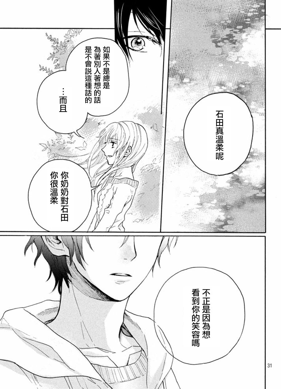 在温柔之花所绽放之地漫画,第1话1图