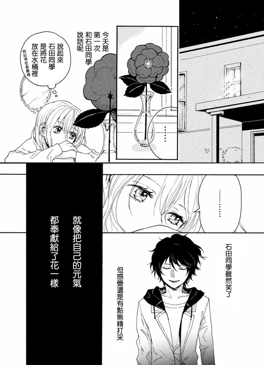 在温柔之花所绽放之地漫画,第1话3图