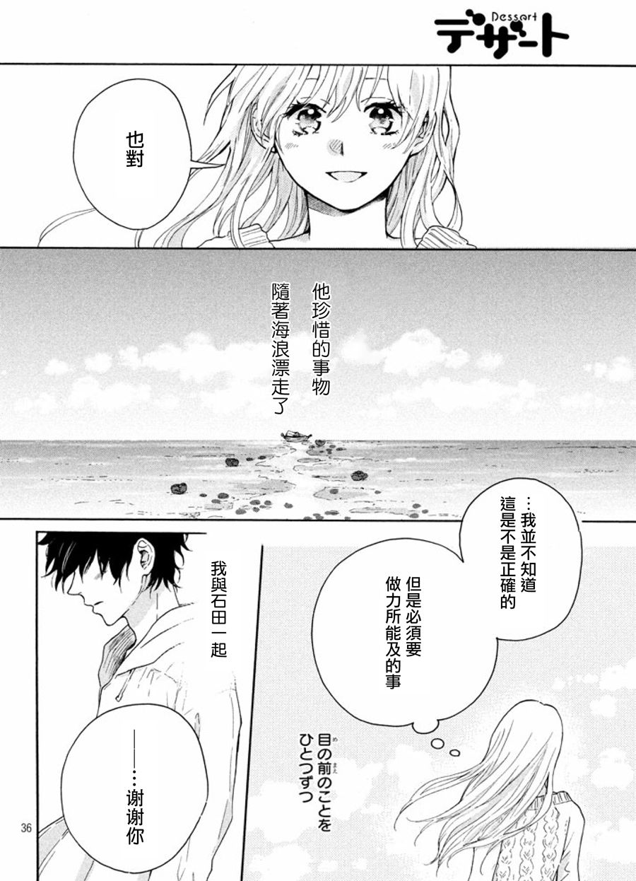 在温柔之花所绽放之地漫画,第1话1图