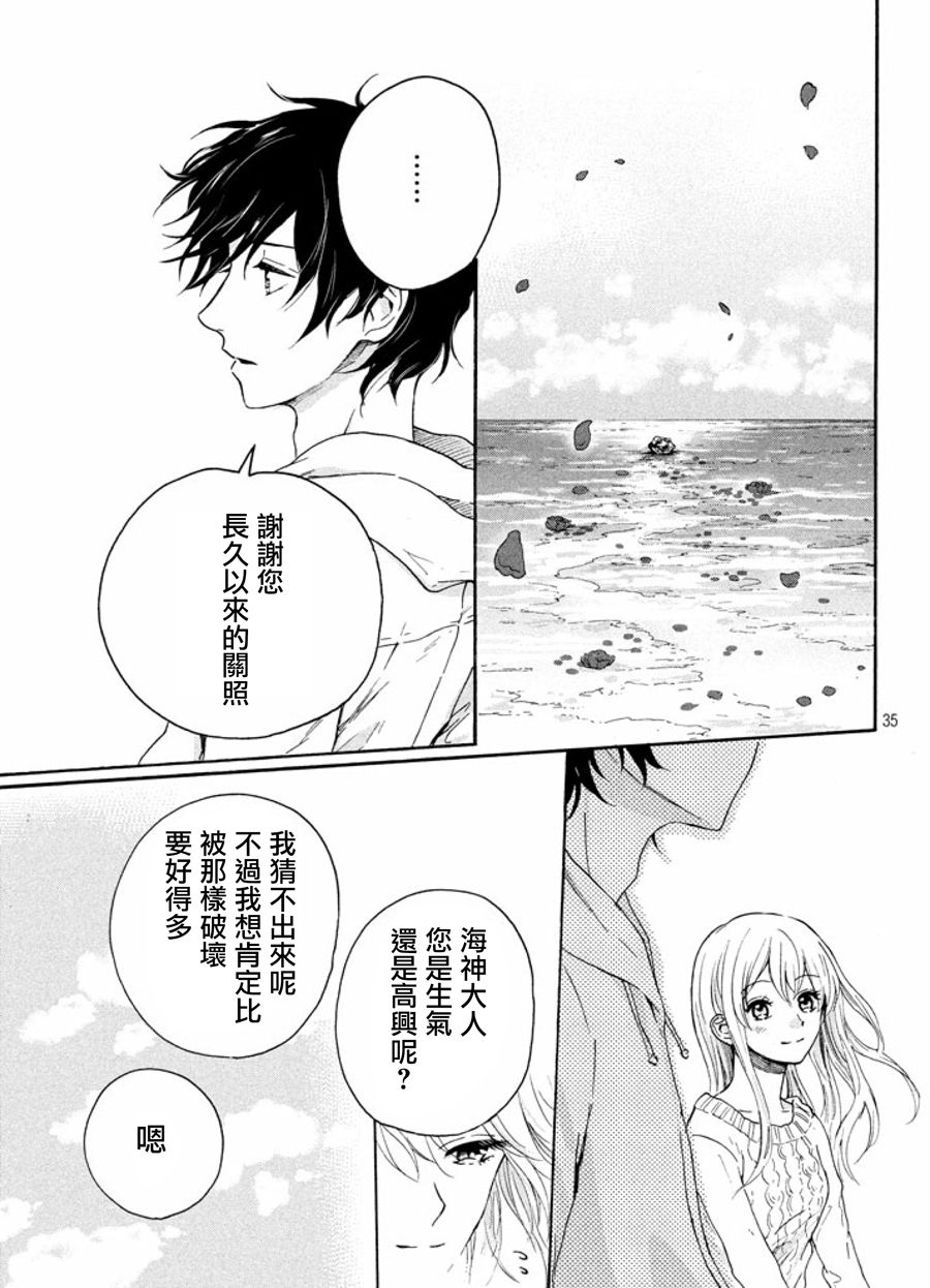 在温柔之花所绽放之地漫画,第1话5图