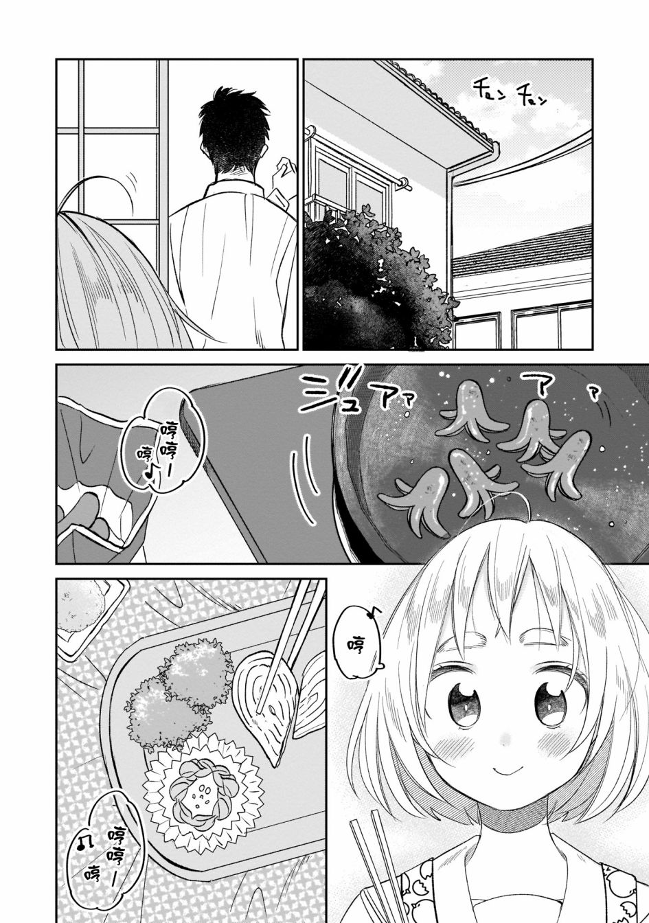 老友的女儿逼上门漫画,第7话清晴和便当2图