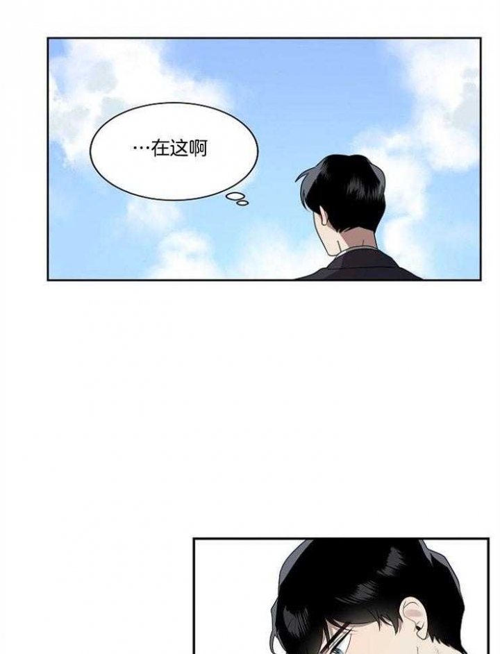 10M内禁止接近漫画,第8话3图