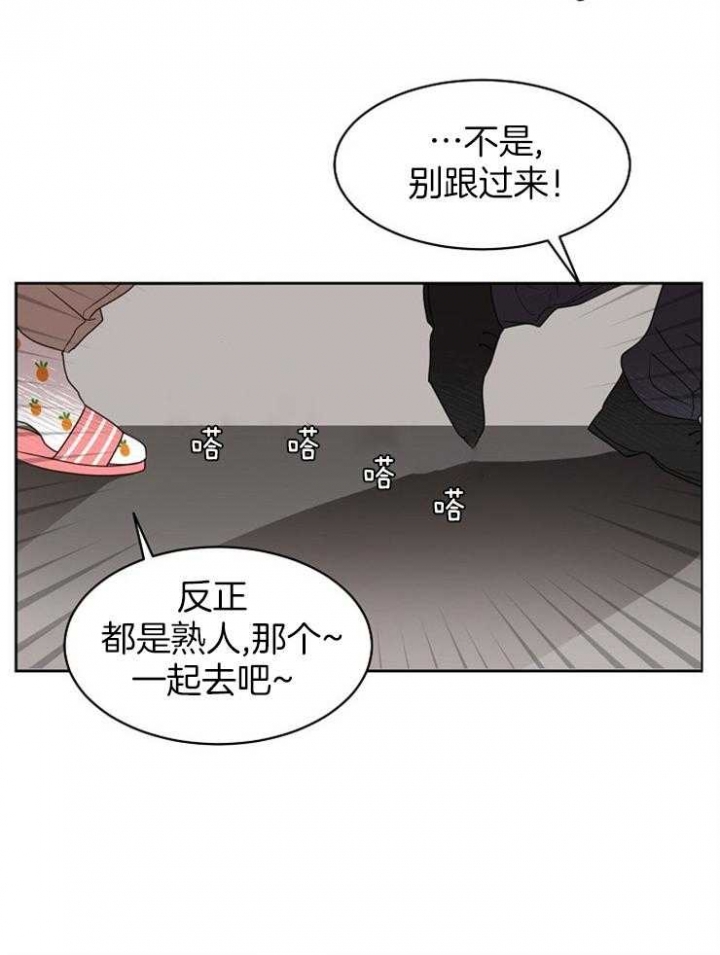 10M内禁止接近漫画,第6话4图