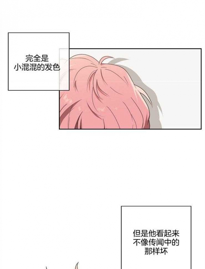 10M内禁止接近漫画,第8话5图