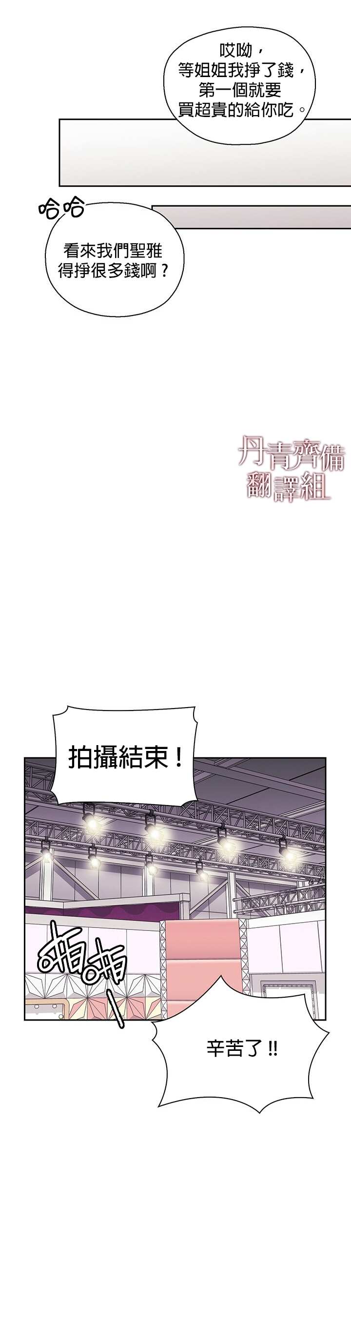 因为这是爱漫画免费阅读漫画,第3话1图