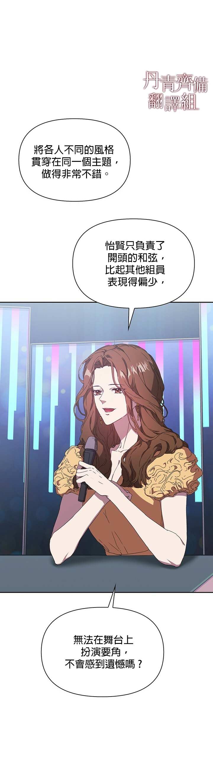 因为这是爱漫画免费阅读漫画,第3话1图