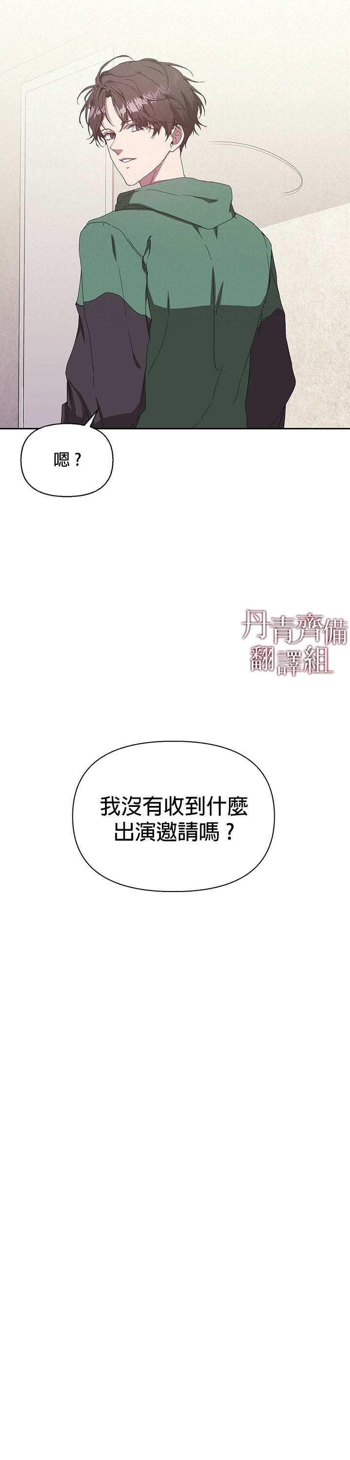 因为这是爱漫画免费阅读漫画,第3话2图