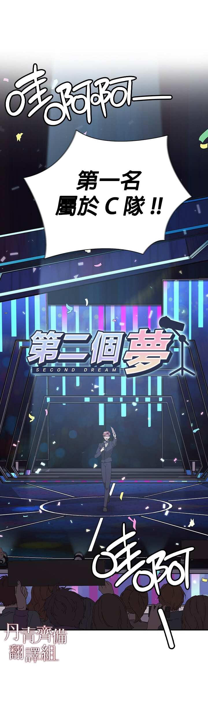 第3话3