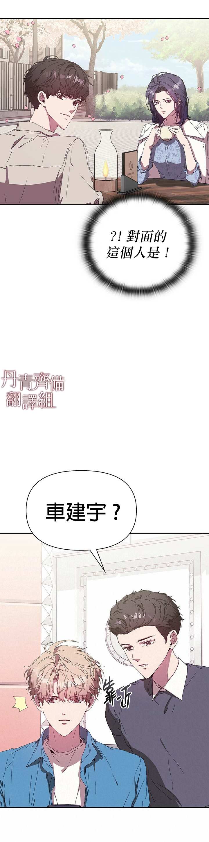 因为这是爱漫画免费阅读漫画,第3话3图