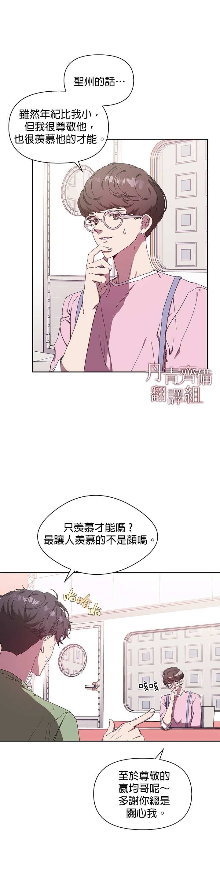 因为这是爱漫画免费阅读漫画,第3话4图