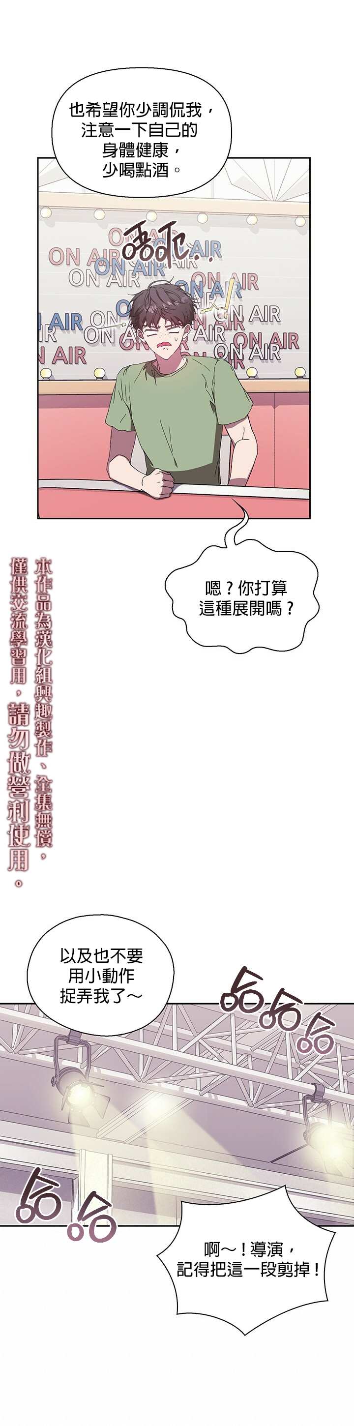 因为这是爱漫画免费阅读漫画,第3话5图