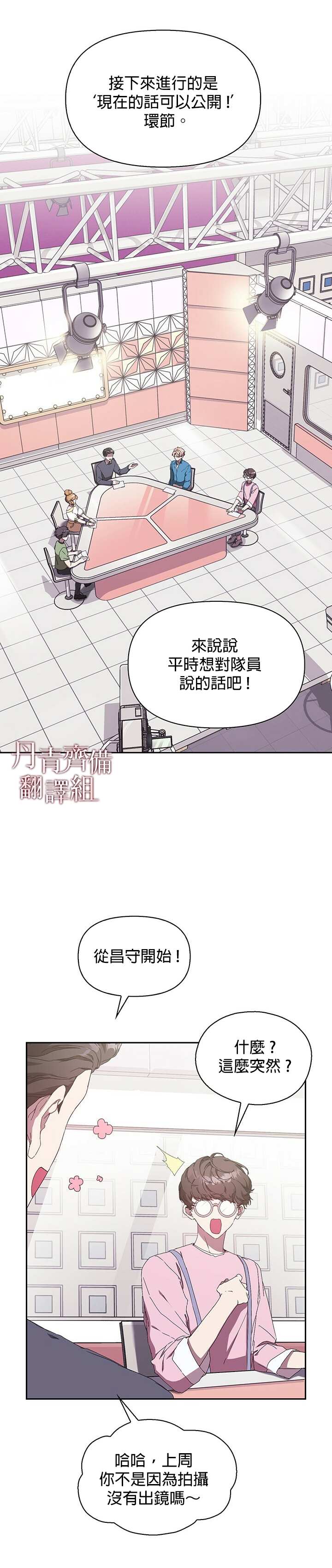 因为这是爱漫画免费阅读漫画,第3话3图