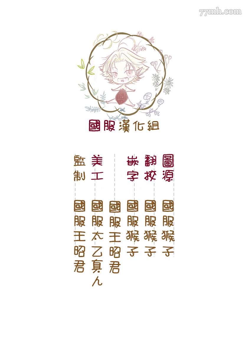 老师和我漫画,第1话3图