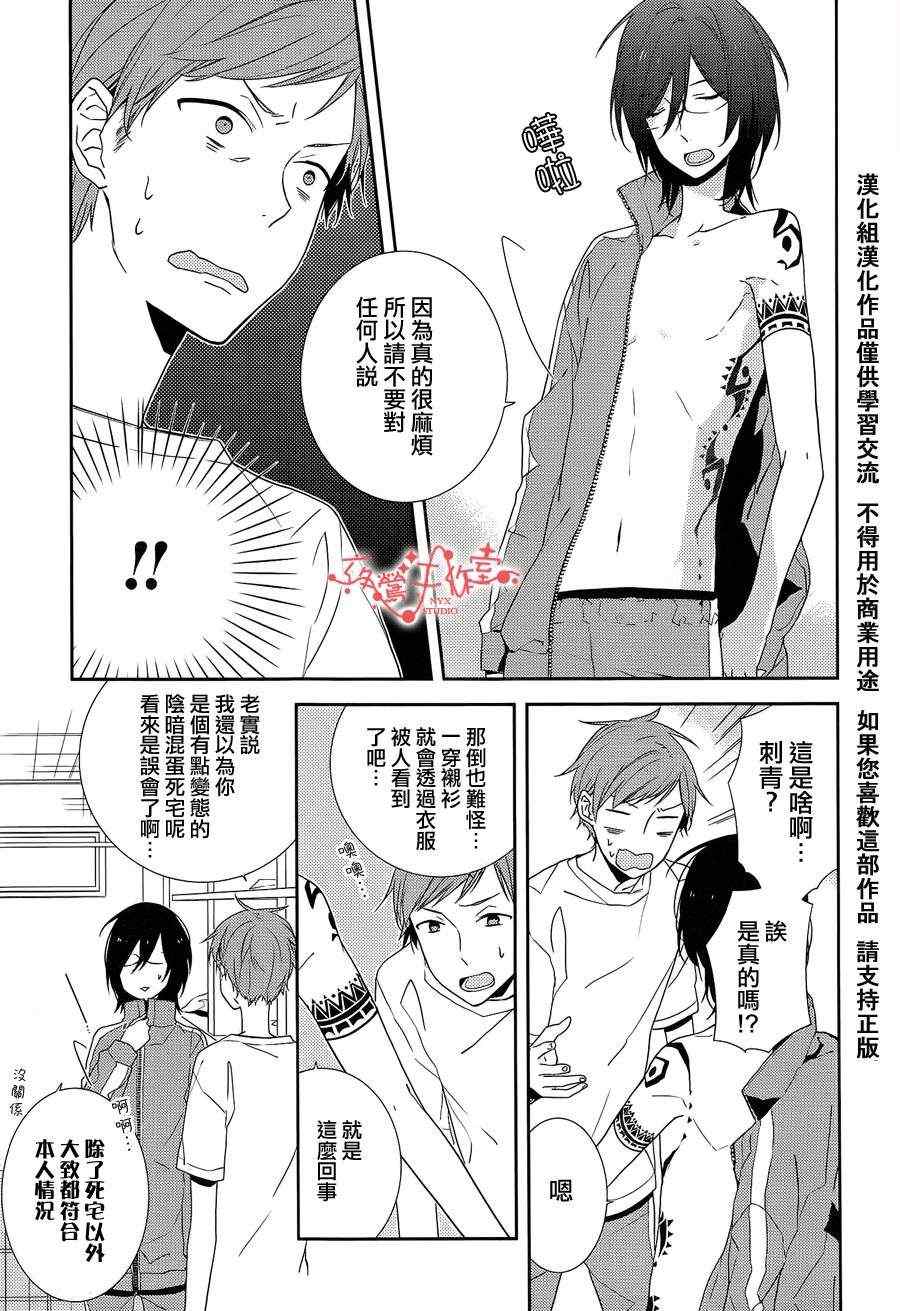 堀与宫村漫画,第3话4图