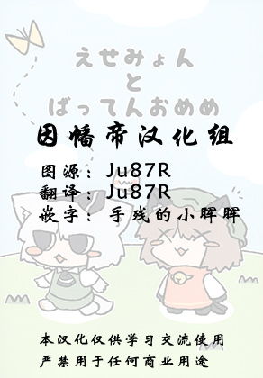 咪哟和叉叉眼漫画,第1话5图