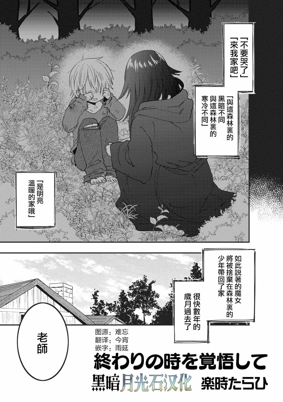 在异世界与梦魇系的姐姐打情骂俏短篇集漫画,第2话1图