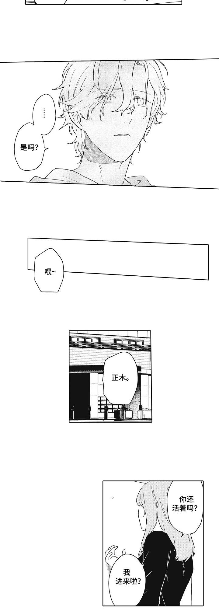 第1章：打击1