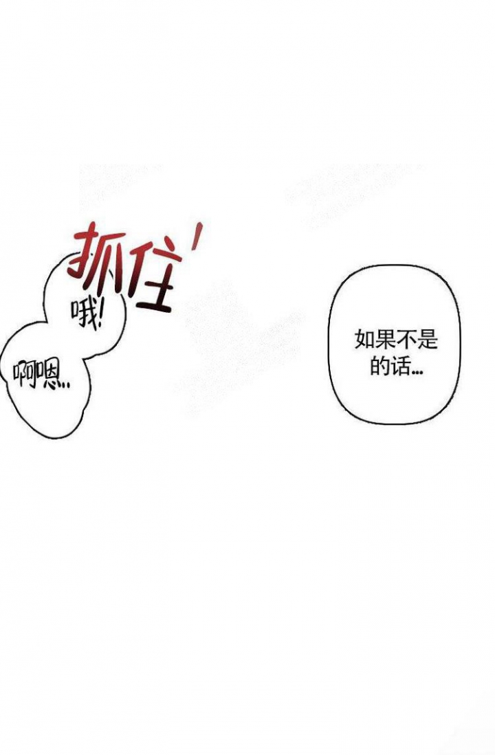 可爱的尾巴漫画,第7话2图