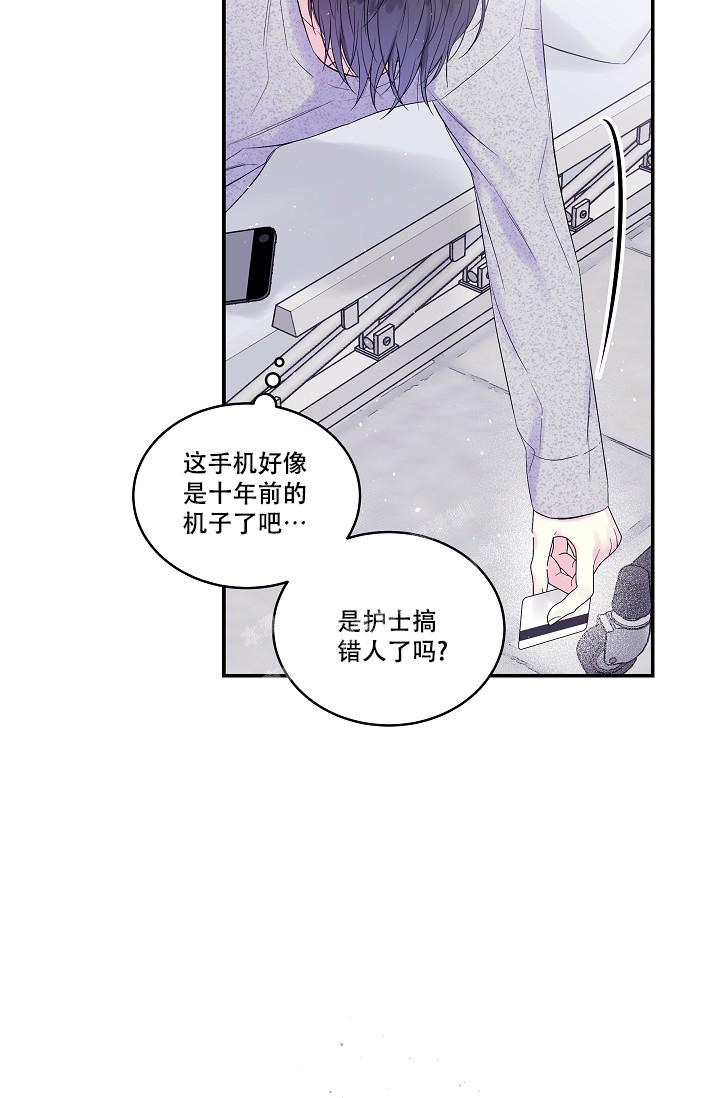 《第二个早晨》漫画,第10话5图