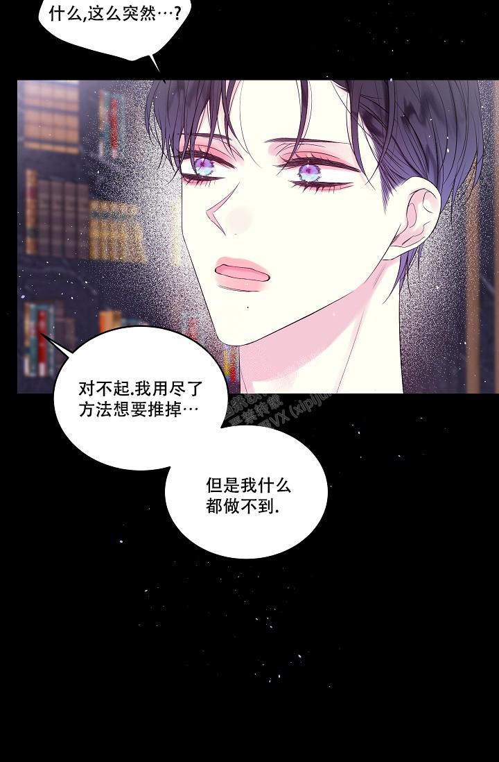 《第二个早晨》漫画,第9话3图